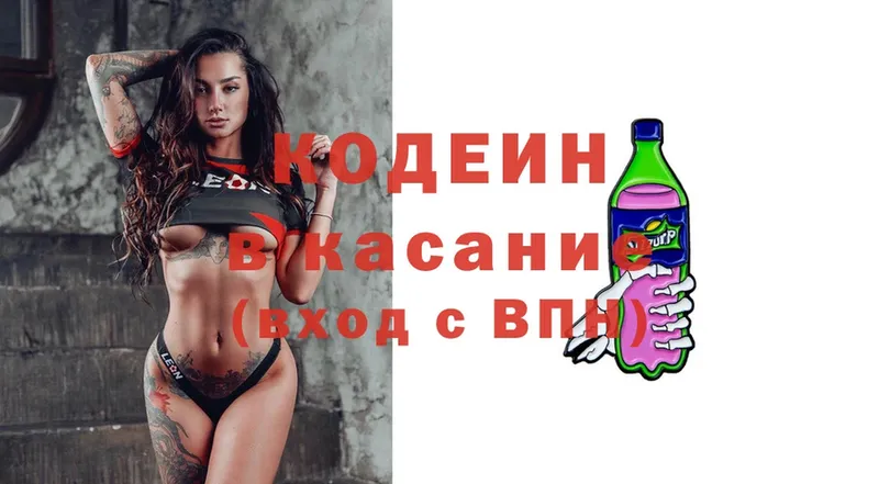 МЕГА ССЫЛКА  Высоцк  Кодеин Purple Drank  магазин   