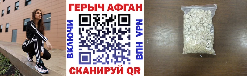 Героин хмурый цены Высоцк