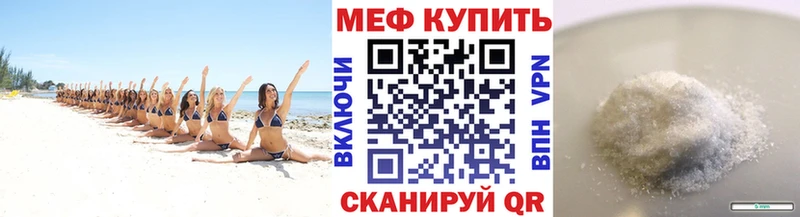 Меф VHQ  kraken маркетплейс  Высоцк 
