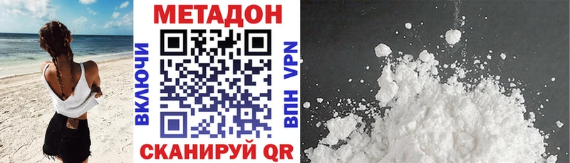 Метадон белоснежный  hydra зеркало  Высоцк  сколько стоит 
