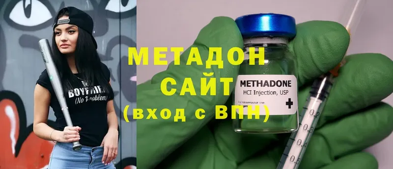 МЕТАДОН мёд  Высоцк 